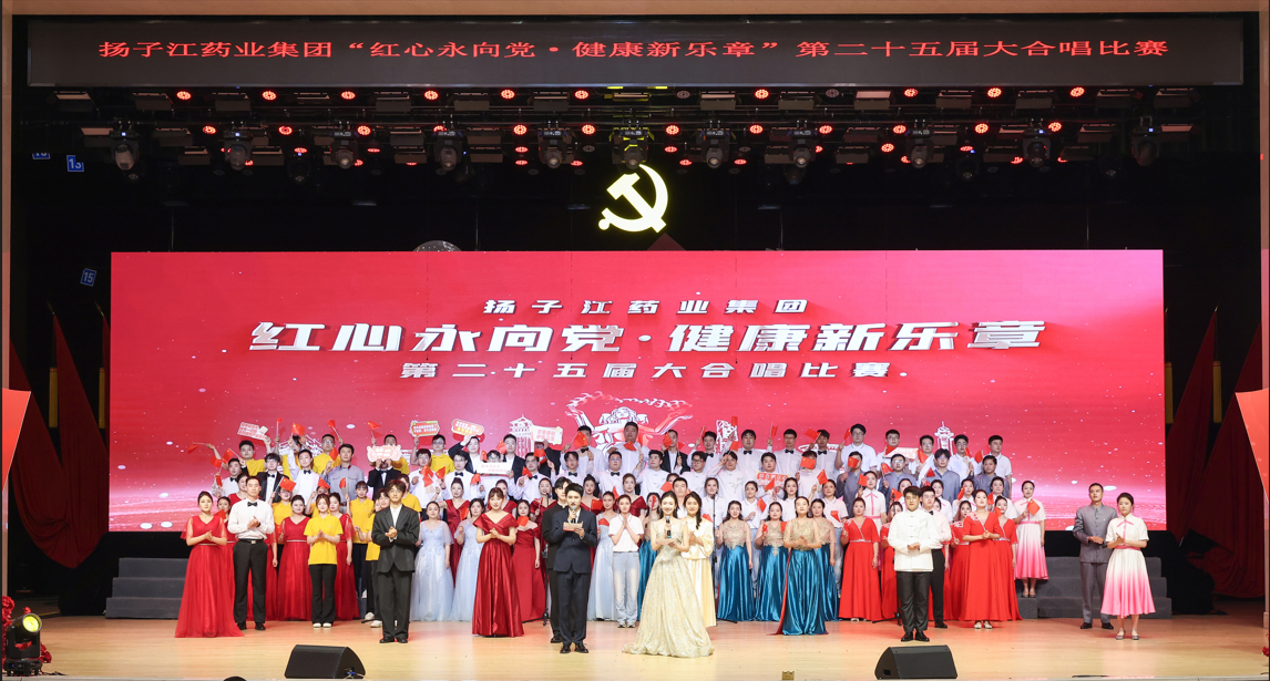 红歌嘹亮 礼赞华诞！集团第二十五届大合唱比赛燃情开唱