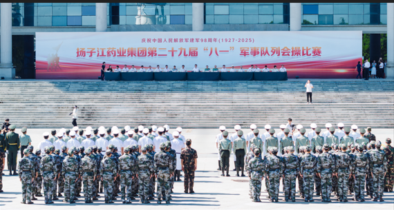 砺精兵 铸军魂 | 集团第二十九届“八一”军事队列会操比赛超燃举行！